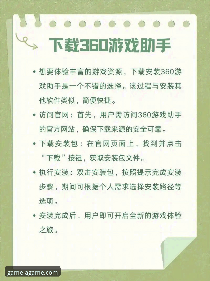 爱游戏平台官方正版APP下载安装教程：新手入门全攻略