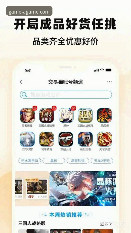 爱游戏手机版下载 爱游戏平台官方正版下载渠道全面解析:从安全获取到创新体验